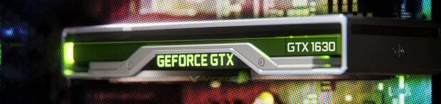 Nvidia собирается выпустить сверхбюджетную GeForce GTX 1630 без поддержки DLSS и трассировки лучей