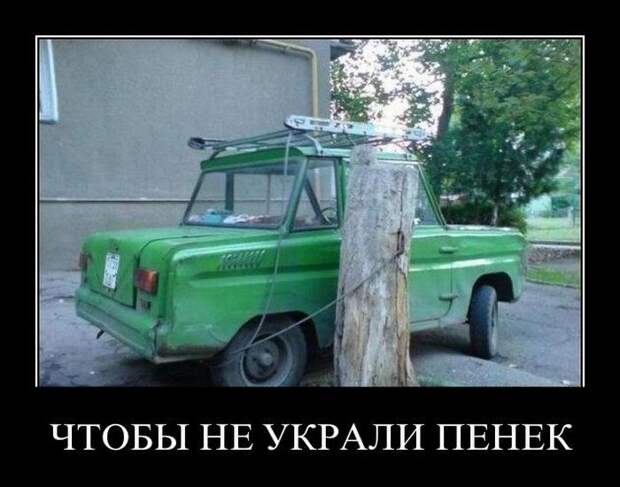 Демотиваторы (26 фото)