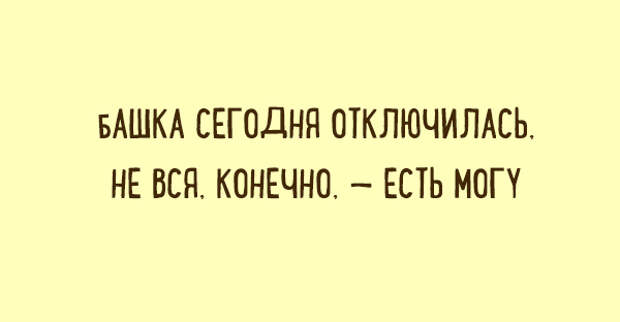 ЗАБАВНЫЕ «ДВУСТИШЬЯ» О ВЕЩАХ, КОТОРЫЕ ПОНЯТНЫ КАЖДОМУ
