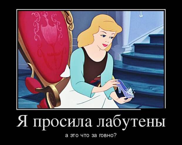 Демотиваторы (30 фото)