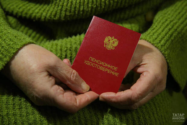 2027 елда россиялеләр картлык буенча пенсиягә чыкмаячак