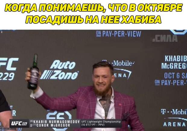 Макгрегор и Нурмагомедов