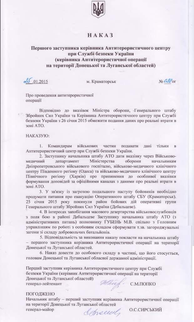 Новости: Армия Украины использует на Донбассе заградотряды...