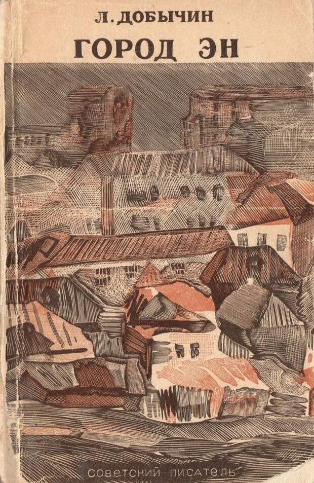 Несвоевременный роман