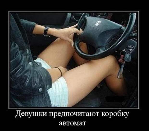 Подборка веселых и смешных демотиваторов про девушек (11 фото)