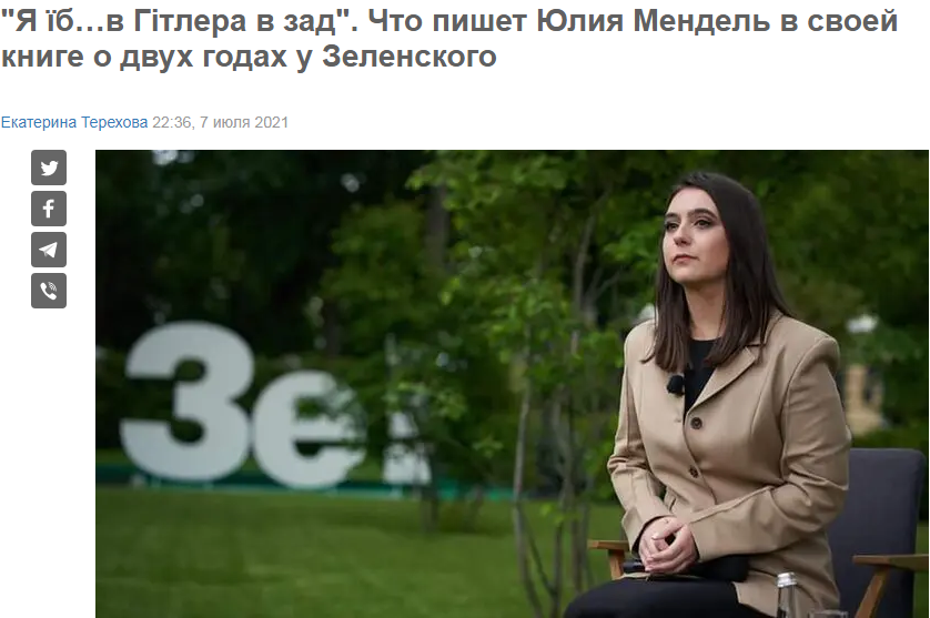 Зеленский не прочитает статью Путина