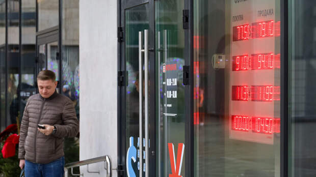 Life.ru: эксперты не ожидают резких колебаний курса рубля в январе 2026 года