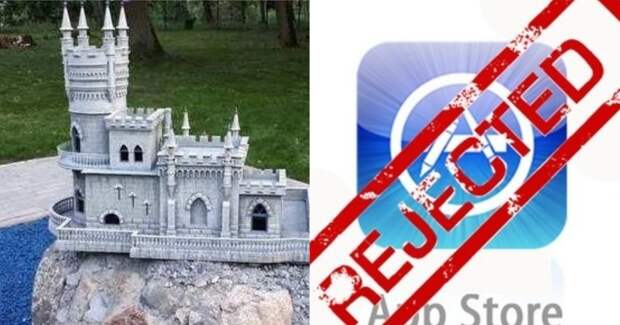 Парк миниатюр в Калининграде попал под санкции из-за копии "Ласточкиного гнезда" apple, ynews, калининград, крым, ласточкино гнездо, парк миниатюр, санкции