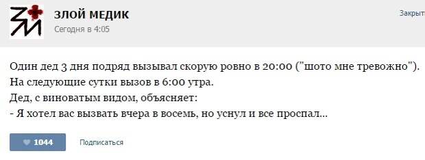 Курьезные случаи из врачебной практики
