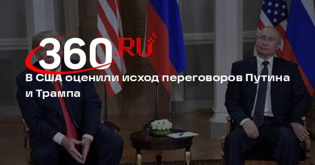 19FortyFive: Трамп не сможет надавить на Путина