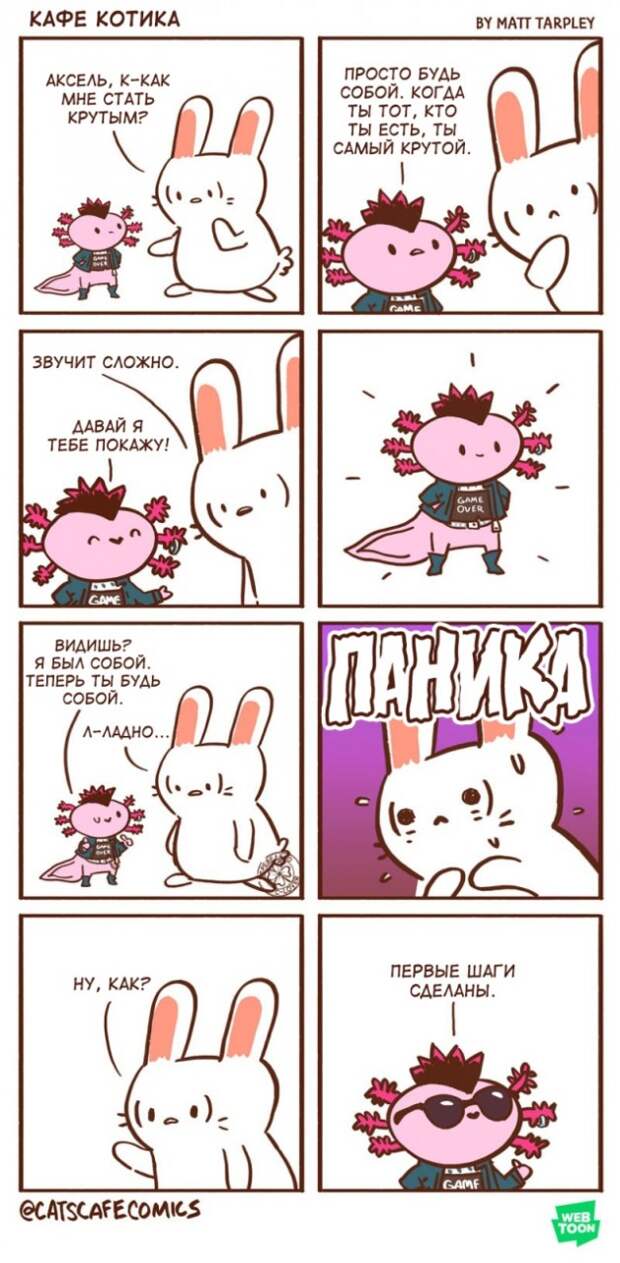 Смешные комиксы