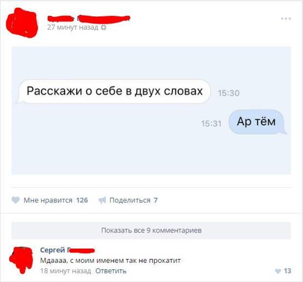 Убойные комментарии из социальных сетей (33 картинки)