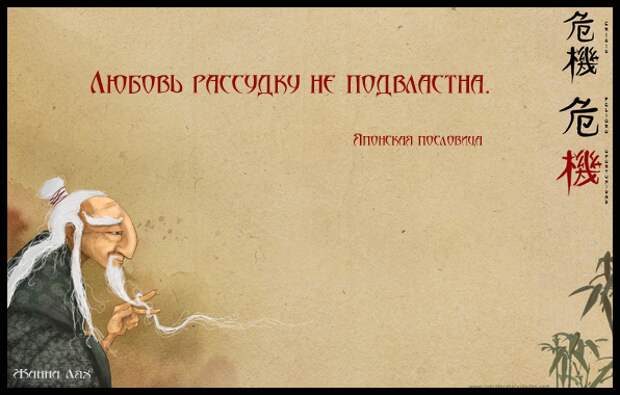 Любовь рассудку не подвластна. (596x380, 427Kb)