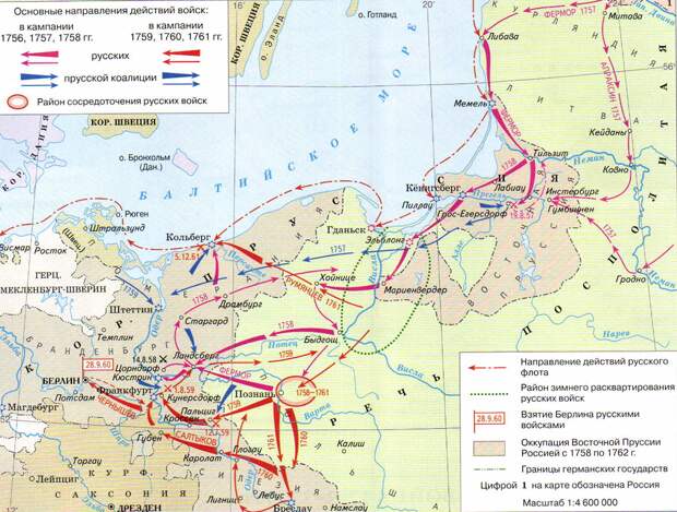 Карта походов русской армии во время Семилетней войны