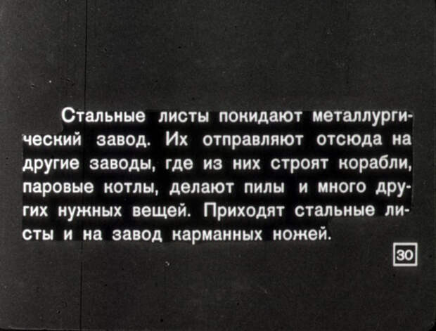 Рассказ о перочинном ноже Нож, Диафильм, История, Детство, Длиннопост
