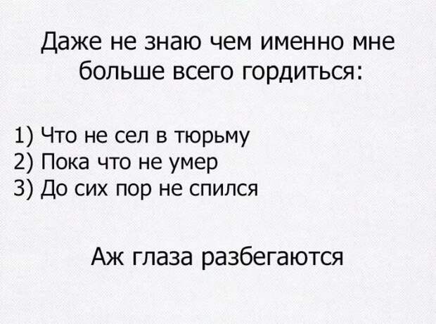 Веселые картинки с надписью со смыслом (12 фото) Веселые картинки с надписью со смыслом (12 фото)