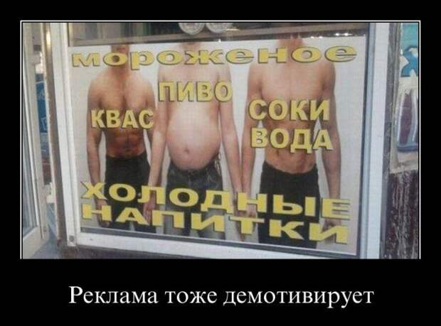 Демотиваторы (26 фото)