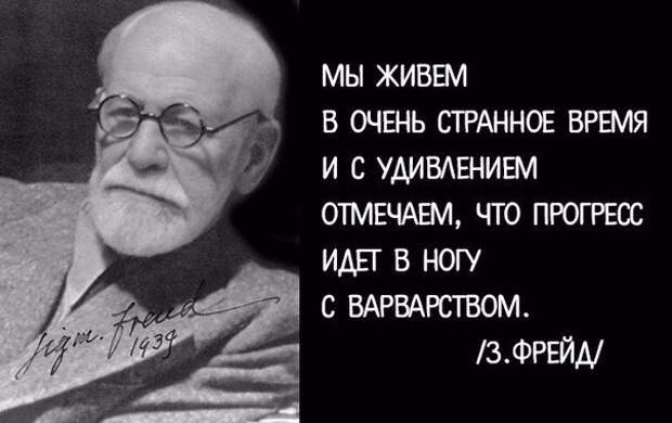 10 мыслей Зигмунда Фрейда, к которым стоит прислушаться