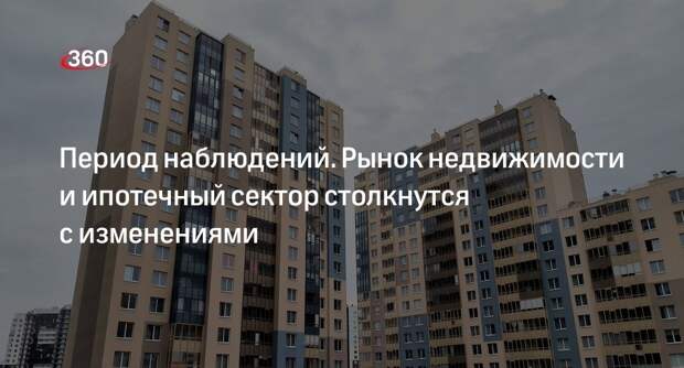 Брокер Ракута: российский рынок недвижимости ждут значительные изменения