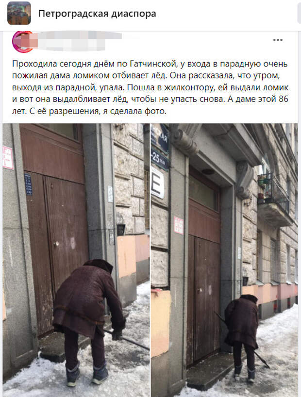 Сделай сам. На Гатчинской поскользнувшуюся пенсионерку вооружили ломом и отправили на уборку