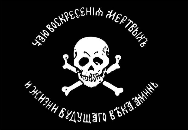 Знамя полковника Якова Бакланова