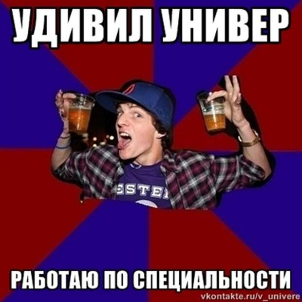 Веселый студент