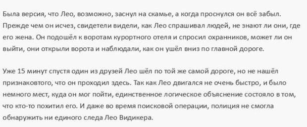 Путешественники, пропавшие без вести (20 фото) Путешественники, пропавшие без вести (20 фото)