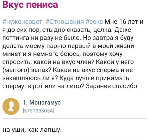 вопрос про половом члене