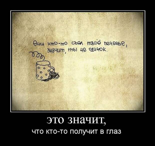 Демотиваторы (26 фото)