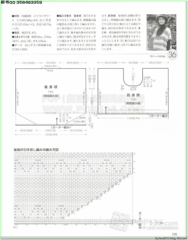 Lets knit series №1 2014-2015 世界编物 秋冬(2) - 紫苏 - 紫苏的博客 Lets knit series №1 2014-2015 世界编物 秋冬(2) - 紫苏 - 紫苏的博客