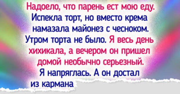 15+ рассказов о парах, чьи отношения могли бы стать сценарием для ситкома