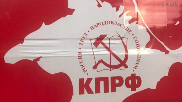 В Думе призвали наказать «маргинальную» КПРФ за подстрекательство к нарушению самоизоляции