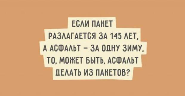 Искрометный юмор в забавных высказываниях (20 картинок)