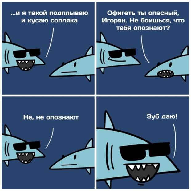 Смешные комиксы