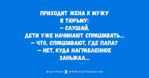 Новые уморительные анекдоты, которыми вы захотите поделиться со всеми Новые уморительные анекдоты, которыми вы захотите поделиться со всеми