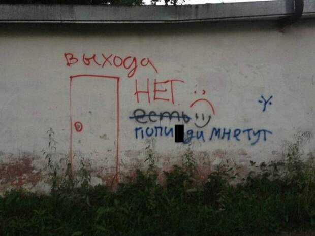 18 надписей, которые сами напросились на диалог
