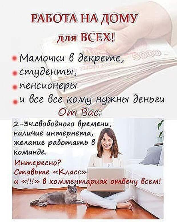 Картинки для предложения работы