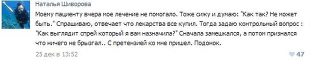 Курьезные случаи из врачебной практики. Часть 8 (24 скриншота)