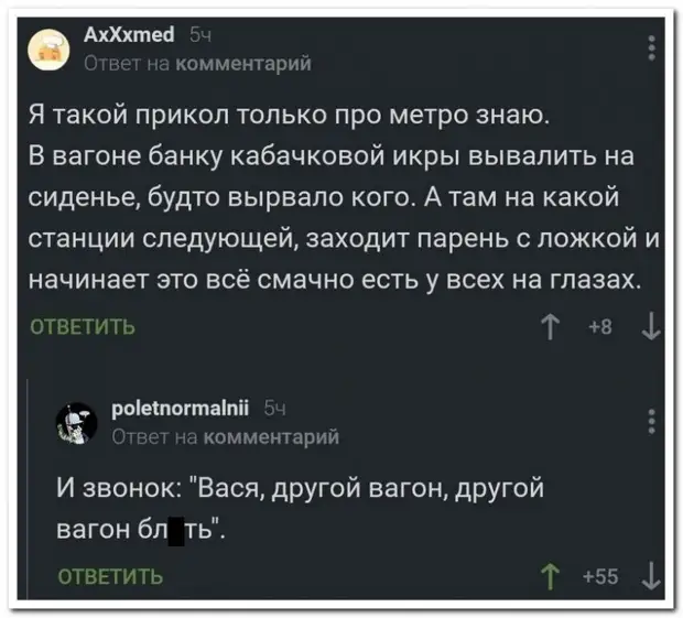 Доказано - от этих комментариев будет болеть живот!