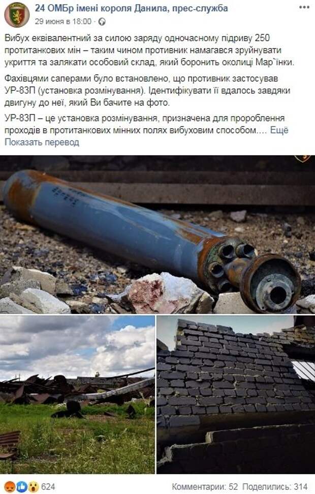 Донецкий «Змей Горыныч» сровнял с землей позиции ВСУ в Донбассе