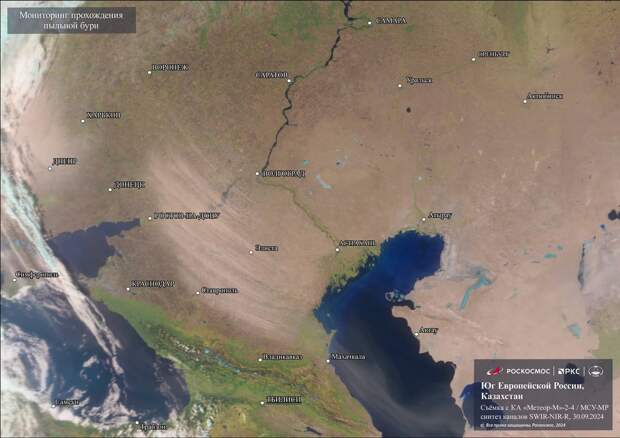 «Роскосмос» поделился снимками пыльной бури в Астрахани со спутника