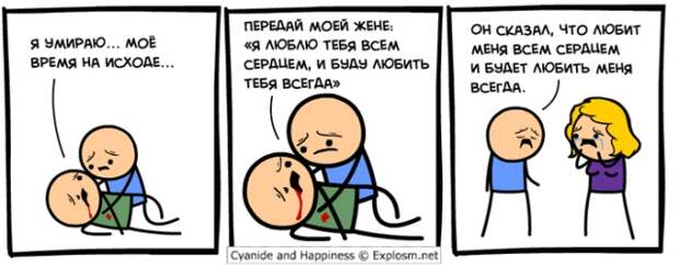 Смешные комиксы