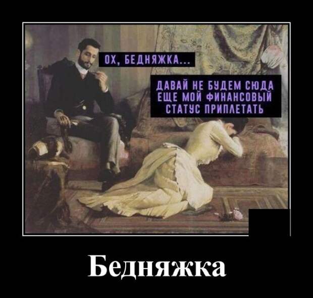 demotivatory-demotivator-smeshnye-demotivatory-demotivator-so-smyslom