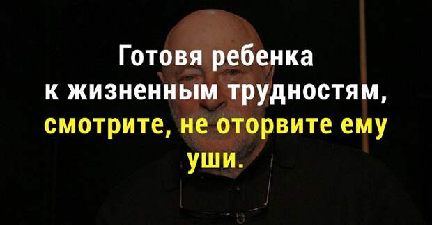 вредные советы григория остера