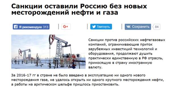 Прогноз супер-пессимиста: Нефти в России осталось на считанные годы