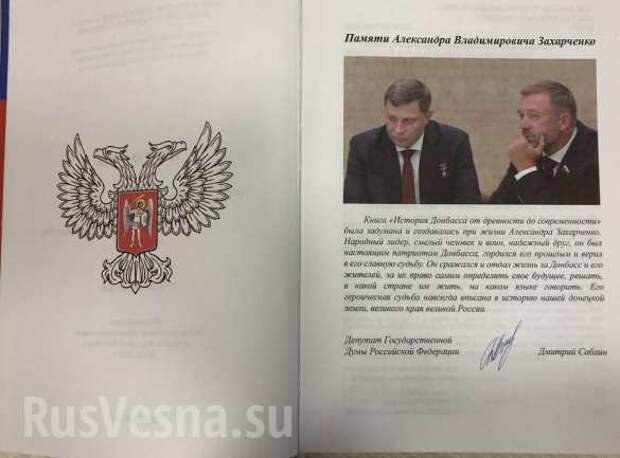 Важное событие для Донбасса: в ДНР нанесли неожиданный удар по Киеву (ФОТО) | Русская весна