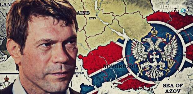 «Эту несправедливость надо устранять»: Олег Царев предлагает раздел Украины