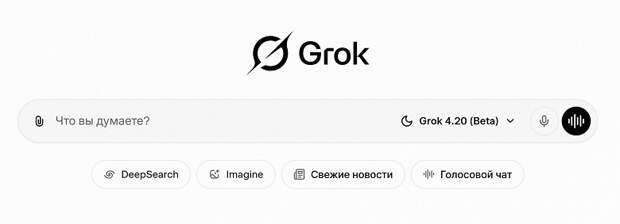 Илон Маск показал Grok 4.2 — нейросеть с обучением в разы быстрее