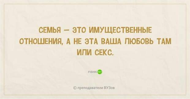 9.  преподаватель, шутки, юмор