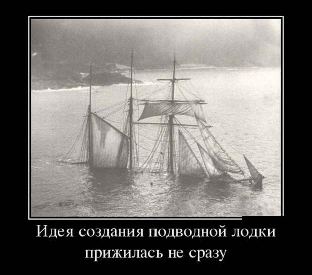Демотиваторы (30 фото)